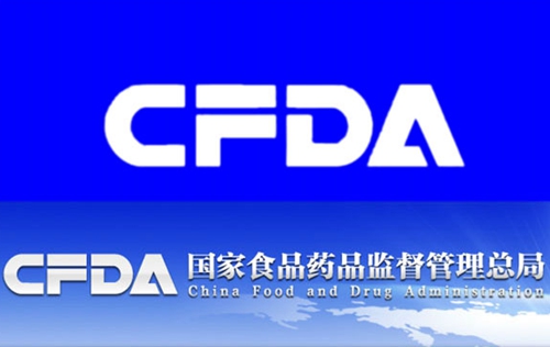 CFDA批准两个新药品上市申请