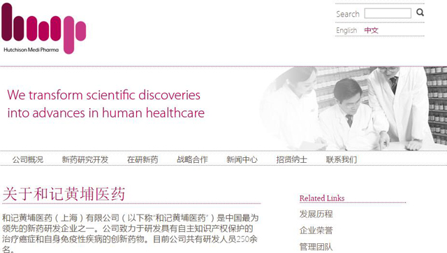 和记黄埔医药口服新药索凡替尼（Sulfatinib）在中国开展治疗甲状腺癌的II期临床研究