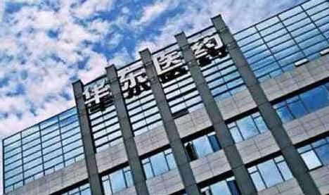 华东医药开始布局单抗领域