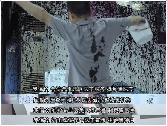 《自律》视频“出圈” 资深医美从业者发起四大行业自律倡议