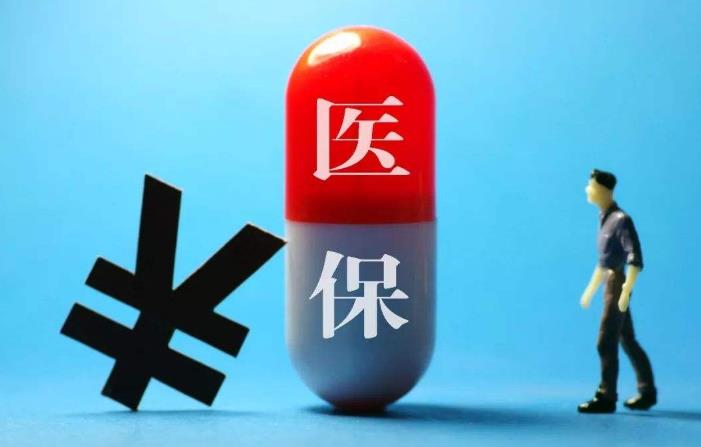 国家医保目录调整专家评审结果公布