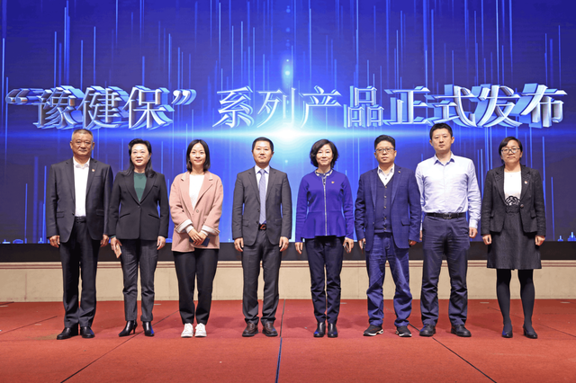 腾讯微保在河南推出首款省级普惠险“豫健保” 破解“因病致贫、因病返贫”难题