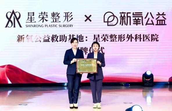 新氧公益救助基地落户西南地区规模最大整形外科医院,首推MDT诊疗模式