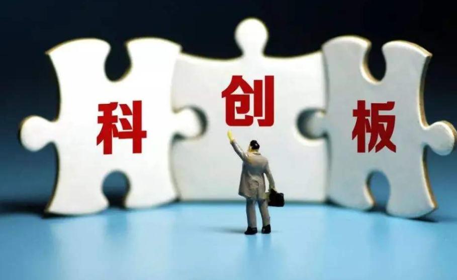 泽生科技科创板IPO终止审核