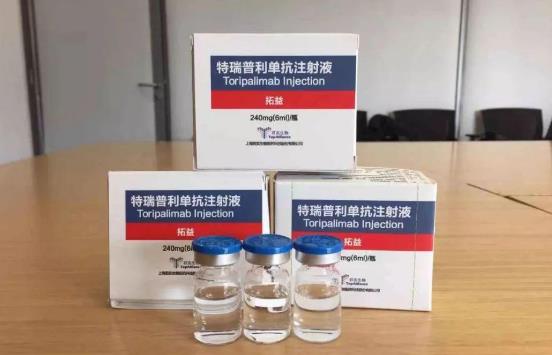 君实生物PD-1单抗特瑞普利单抗注射液(拓益®)成功纳入国家医保药品目录