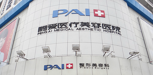 “深圳老字号”鹏爱医疗赴港上市 合规医疗风险引关注