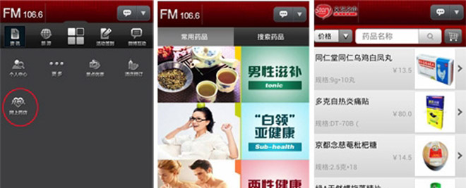 药店APP真的不能活？