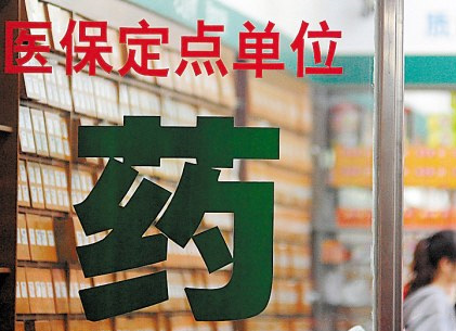 镇江取消医保定点医院和定点药房行政审批 