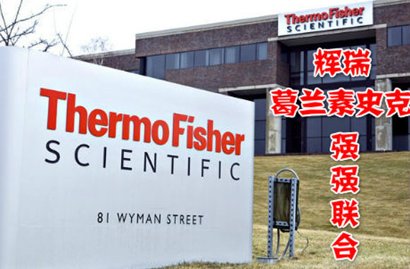 赛默飞、辉瑞及GSK大联手 开发通用肿瘤检测