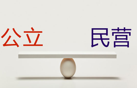 2014民营医院蓝皮书发布：民营医院回报率高于公立医院