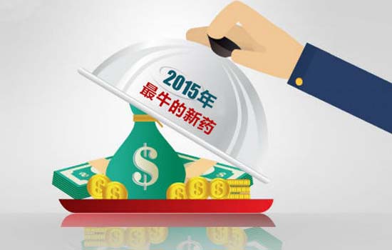 聚焦：2015年全球最热门疾病产品线