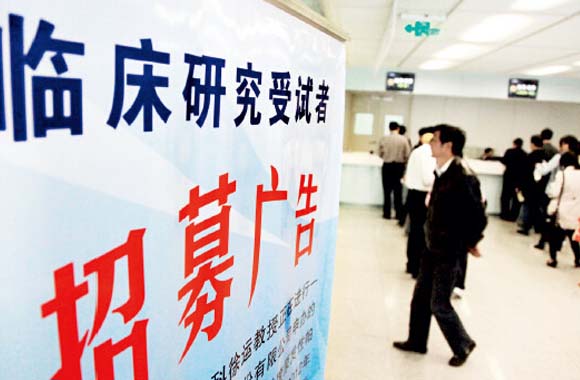 国际多中心临床试验中国生变