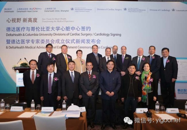 德达医疗与哥伦比亚大学心脏中心携手在沪打造首个国际心脏中心