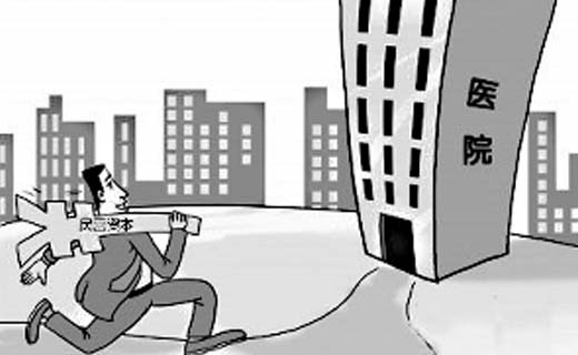 医院投资如何实现完美退出？