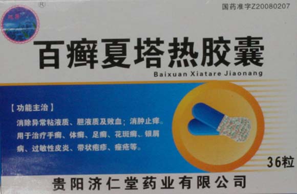药品用法用量与潜在市场价值的关系探讨-----从四个企业产品“百癣夏塔热胶囊”说起