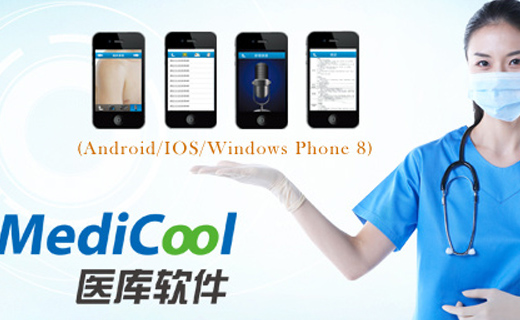 MediCool医库软件: 移动医疗app及云端后台开源代码 免费