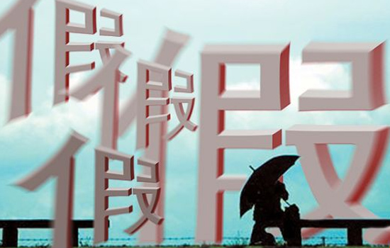 药企“造假”分析与对策