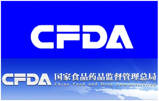 CFDA：生物类似药研发与评价技术指导原则(附全文）