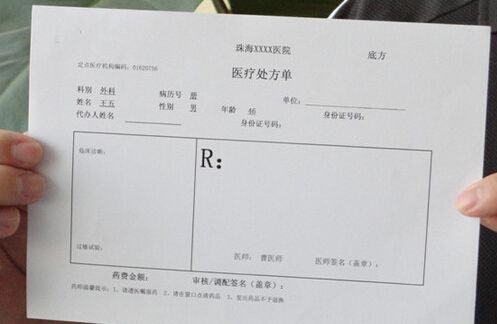 京东研究院：医院处方外流模式探讨 