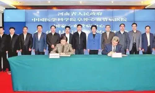 河南省政府与阜外医院签署共建新医院总投资15亿元
