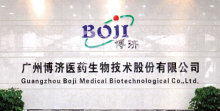 广州博济医药获准创业板上市 医药临床CRO公司受市场认可