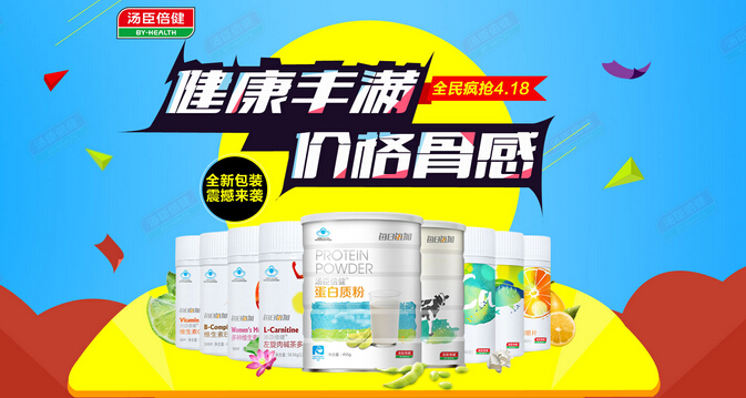 汤臣倍健推出互联网品牌“每日每加”