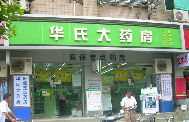 上海长宁区试点“定点药店处方外配”  上药受益提前布局