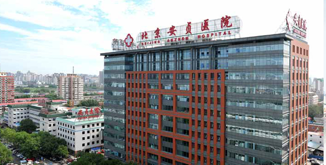 安贞医院引入“社会资本”东方资产建国际医院 采用特许经营费模式