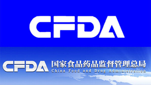 为国务院整改方案，CFDA发布《关于征求加快解决药品注册申请积压问题的若干政策意见的公告》