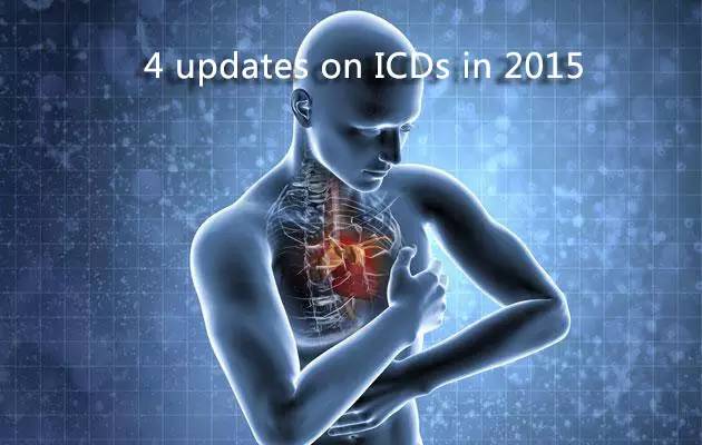 2015年ICD（植入型心律转复除颤器）领域四大进展