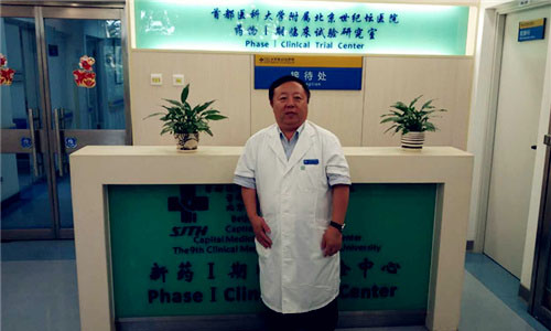 探访北京世纪坛医院药物I期临床试验研究室：将“零期试验”带入中国