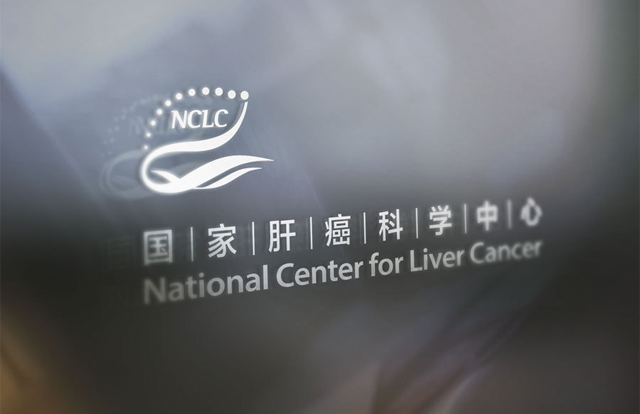 上海将建成国家肝癌科学中心