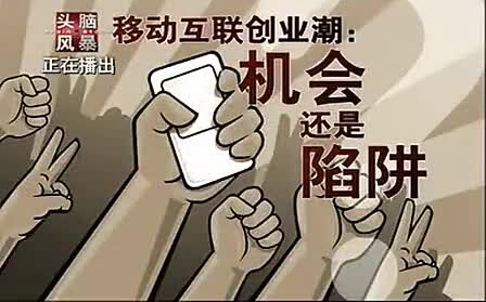 移动医疗创业者，你会被这些传言吓倒吗？