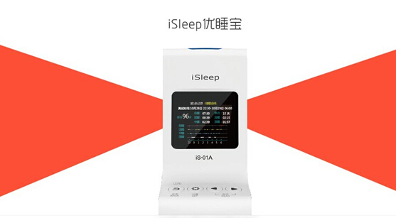 iSleep：一款为你的夜晚保驾护航的睡眠神器