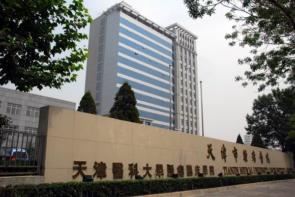 天津：国内规模最大肿瘤临床试验病房“开业啦”