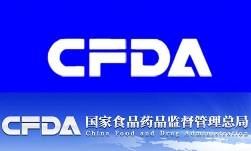 CFDA关于药物临床试验机构和合同研究组织开展临床试验情况的公告