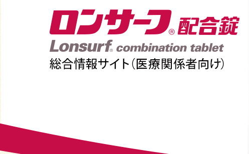 FDA提前3个月批准大冢结直肠癌复方新药Lonsurf