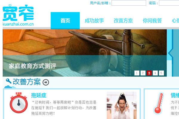 辅仁淑凡：如何做心理健康服务O2O