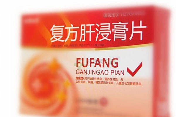 CFDA公布4家复方肝浸膏片(胶囊)被检出铬超标