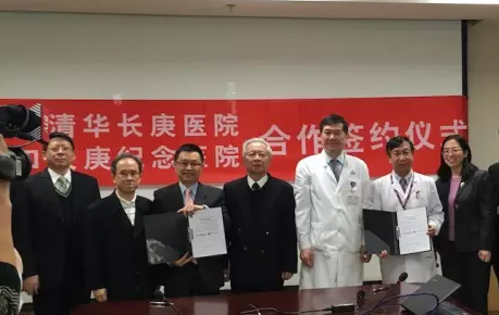 清华长庚医院与台湾林口长庚质子中心签订合作协议，为赴台患者开辟绿色通道