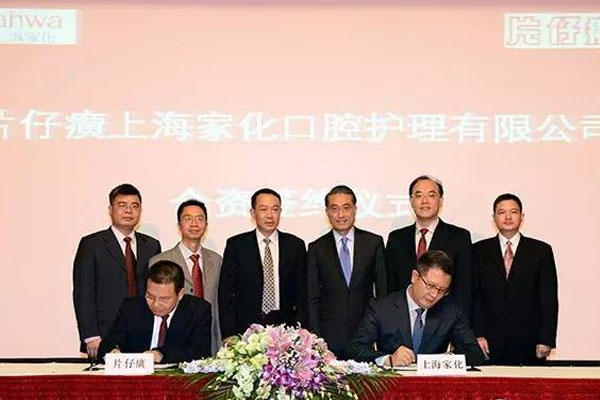 上海家化携手片仔癀签署成立合资公司，正式进入口腔护理领域
