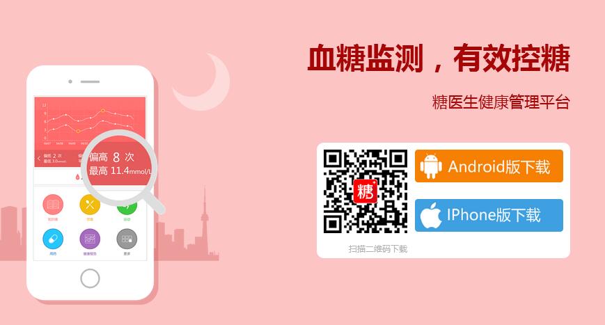 糖医生：以“应用+服务”模式，做糖尿病人的贴身智能医生