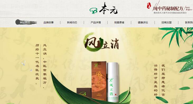 以风湿骨病为切入口，千锤想打造成千城万店的健康O2O平台