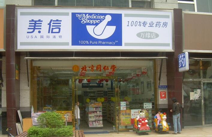 医药零售的“麦当劳”Medieine Shoppe为何在中国火不起来？