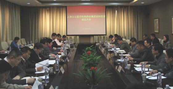 上海公立医疗机构药品集团采购联盟（GPO）成立，首批药品（抗微生物药）目录3月发布