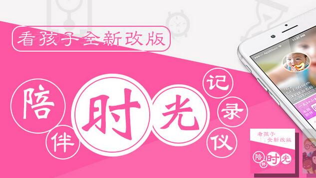 看孩子：从习惯养成切入，想成为婴幼儿家庭健康管理平台