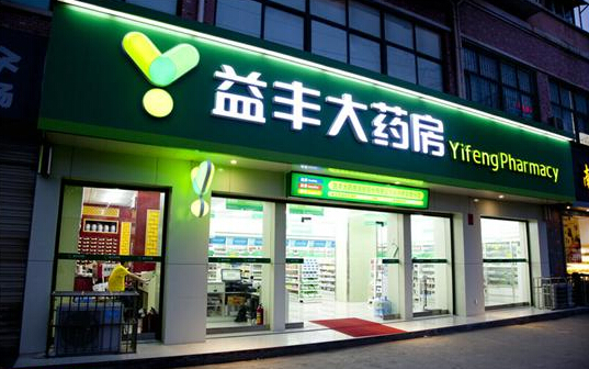 益丰上市后首份年报详实公布：门店数破千，营收逼近30亿元！