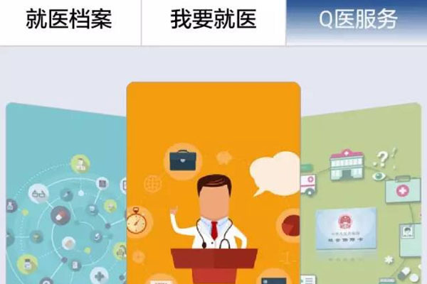 天津最大三甲医院携阿里云落地分级诊疗 开放首批转诊专家号