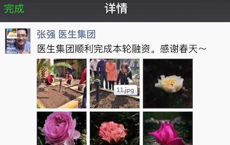 张强医生集团完成首轮融资，布局多专科全领域架构