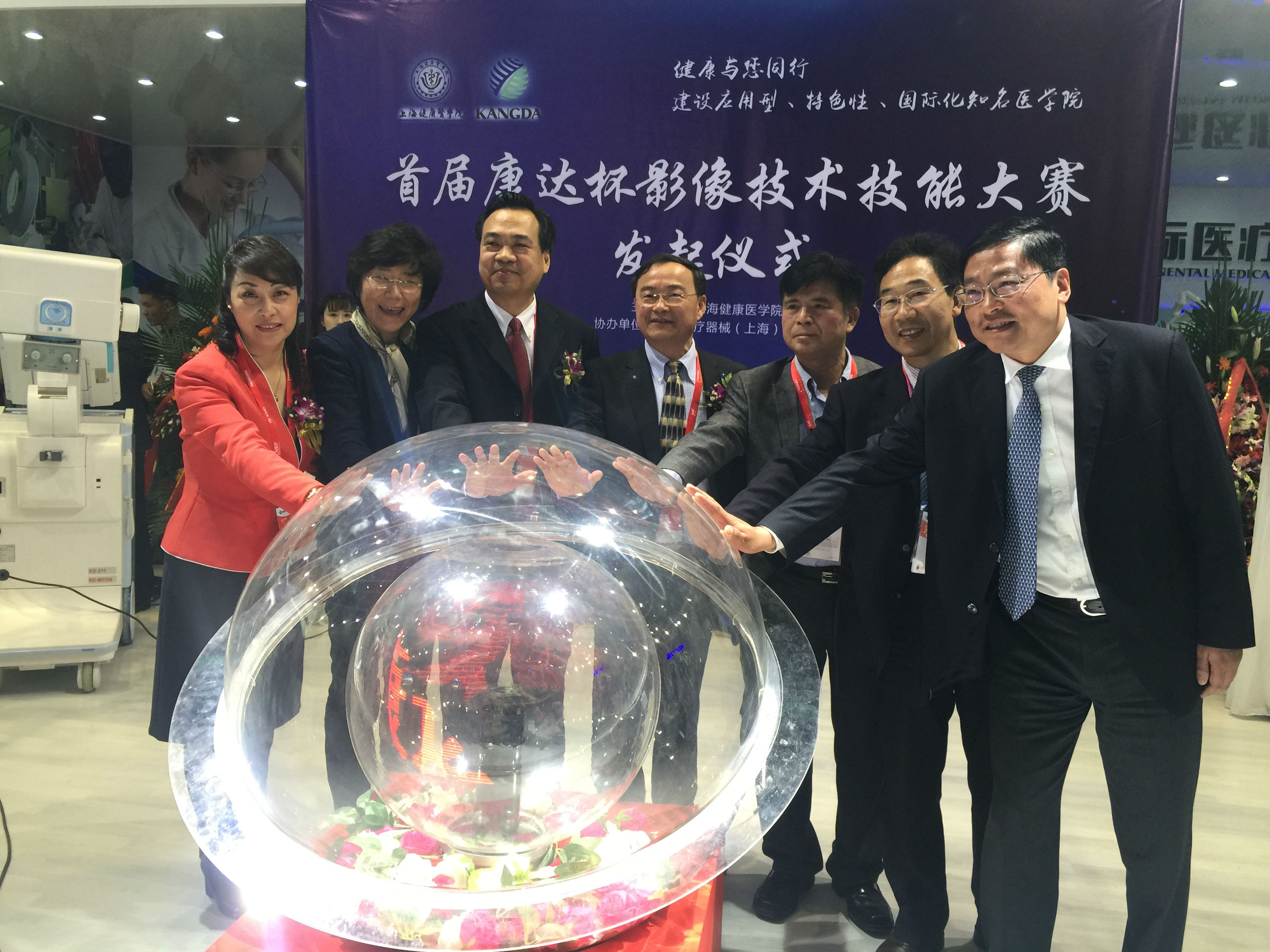 首届“康达杯”上海健康医学院全国影像技能大赛正式启动！